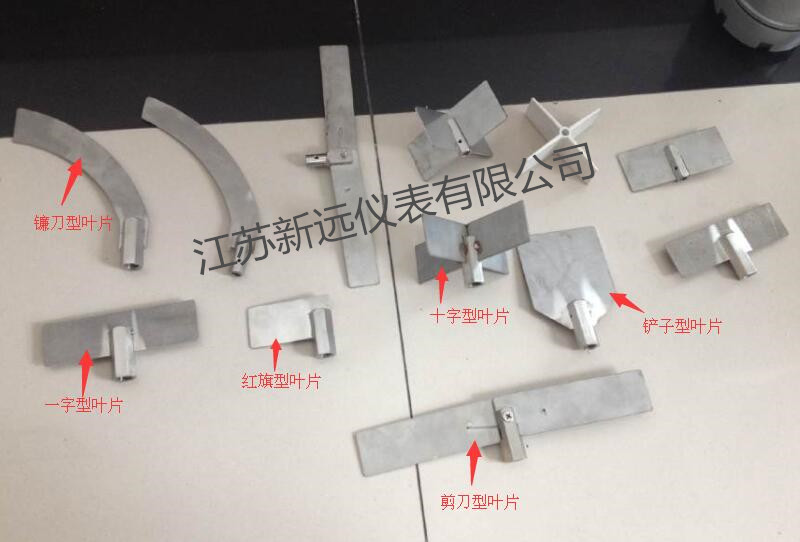 阻旋料位控制器的叶片选型