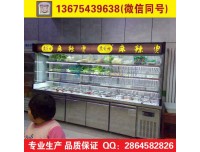 商丘麻辣烫冷柜