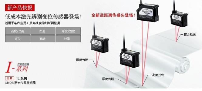 拆机基恩士传感器回收打哪个电话