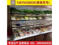 汝州市麻辣烫冷柜
