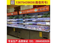 汾阳南宁保鲜麻辣烫冷柜价格