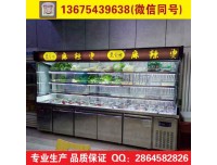 原平保鲜麻辣烫冷柜