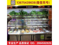 榆林麻辣烫冷柜