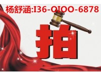 带文物许可资质的文物拍卖公司转让