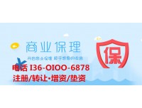 中字头的商业保理公司转让