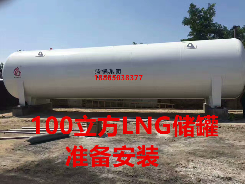 广东清远LNG储罐价格,一线品牌可靠