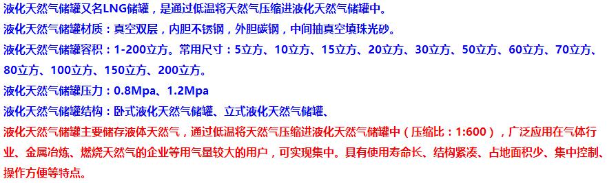 安康天然气储罐厂家,口碑传播让人放心