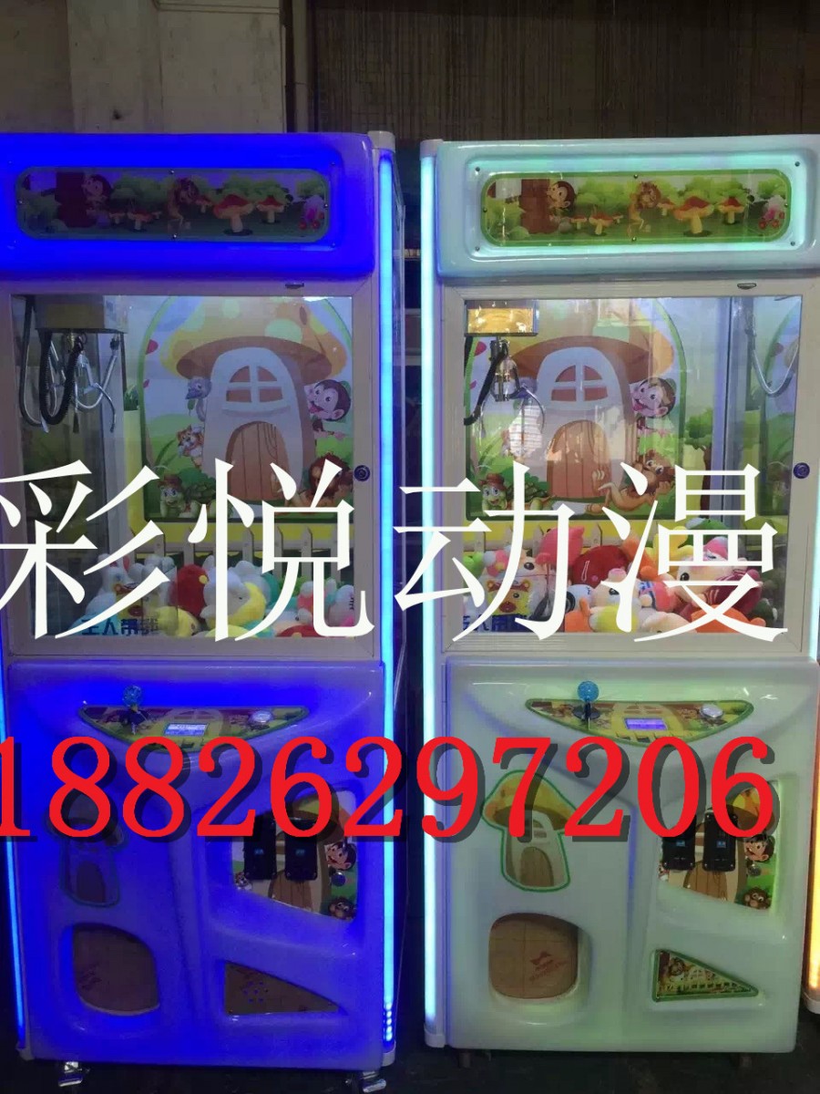 淮北市周边商场超市投放娃娃机口红机经销商（联系电话）