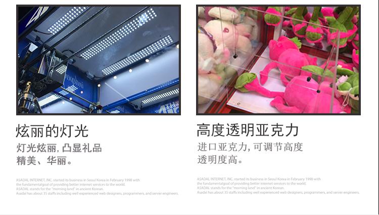 韶关市当地步行街摆放娃娃机福袋机经销批发商