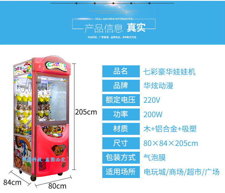安庆市周边娃娃机定制款优惠经销商（诚招代理）