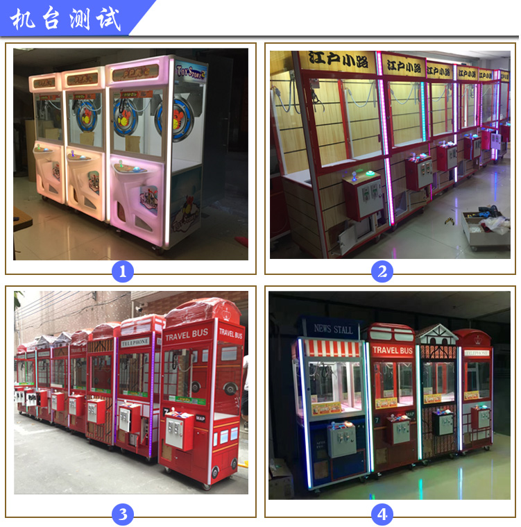 广安市本地周边娃娃机定制款优惠经销商（联系电话）