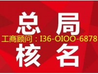 国家局基金管理公司转让价格