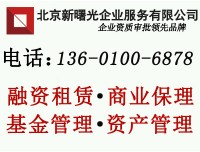 国家局商业保理公司执照转让