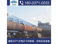 浙江1000吨旋转石灰窑承建技术哪家专业