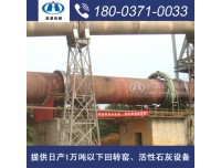 太原有提供日产2000吨新型烧白灰设备的厂家吗