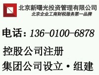 总局资本控股公司转让价格