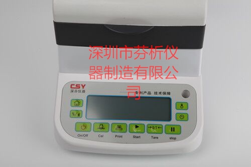 乳化沥青固含量测试仪