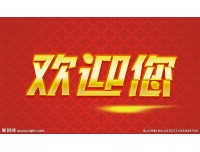 石家庄到曲周物流货运公司欢迎您*√15100113695