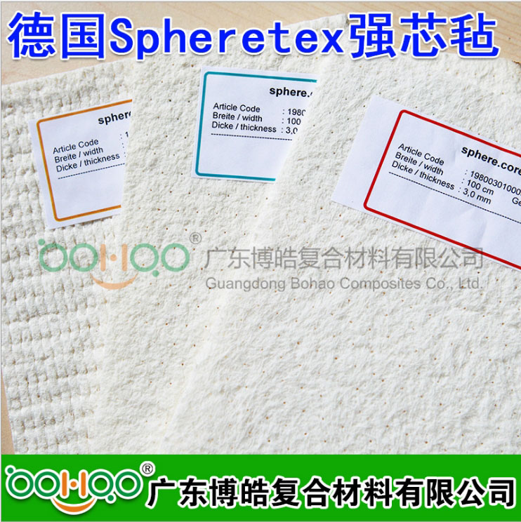 德国Spheretex强芯毡2mm 玻璃钢模具增强材料