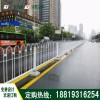 惠州深标一型围栏定制 清远道路中心隔离栅 清远机动车隔离栏