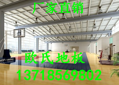 福建篮球木地板施工大公司品牌