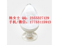 富马酸酮替芬生产厂家17753115913