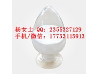 新康唑生产厂家17753115913