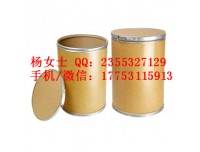 3-吲哚甲酸生产厂家17753115913