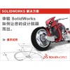 SOLIDWORKS PDMƷݹ ڴķ