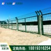 路基桥下专用金属网片 江门防护栅隔离栏 中山框架双边丝围网