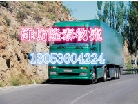 『潍坊到 泸州物流直达往返』