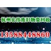 萧山收购配电房废变压器回收萧山工厂淘汰旧设备回收行情诚信价格