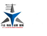 青岛到宁波物流公司