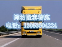 潍坊到长沙物流有限公司%