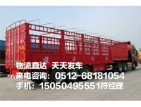 苏州到晋中物流专线欢迎您@150150495551 天天发车