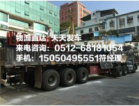 苏州到运城物流专线欢迎您@15050495551 天天发车