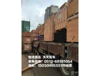 苏州到临汾物流专线@15050495551  天天发车