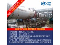 回转窑生产线在安徽琥珀山庄投入生产