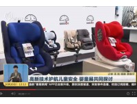 上海幼教展(2018.10月份)玩具展