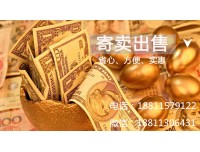 转让北京文物拍卖公司带文物拍卖许可证
