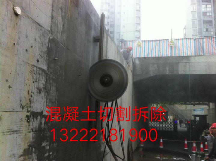 济宁混凝土切割，挡土墙拆除，132-2218-1900【一次成型，不损主体】专业，可靠