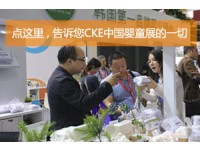 2018教育益智【上海玩具展会】
