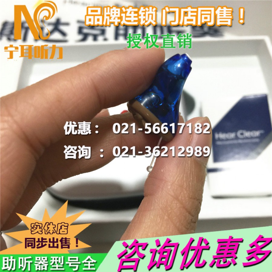  斯达克新品muse iQi1600助听器价格