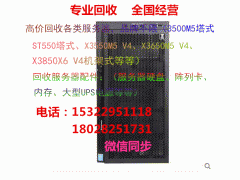 东莞收购品牌服务器 工作站 高价回收服务器图1