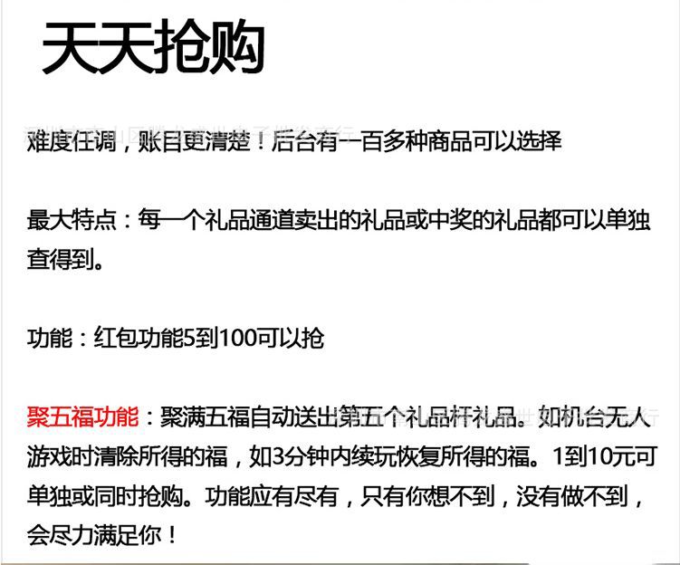 工厂经销商济南彩悦科技新款娃娃机剪刀机