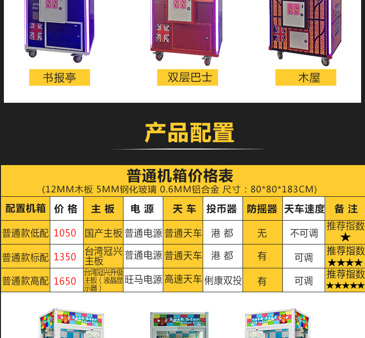 工厂经销商昌吉新品彩悦动漫娃娃机