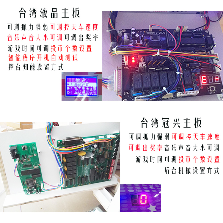 工厂经销商巴彦淖尔彩悦科技新款娃娃机剪刀机