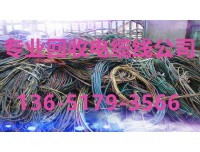 嘉兴闲置不用废旧电缆线回收公司