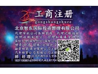 全北京小额贷款公司转让