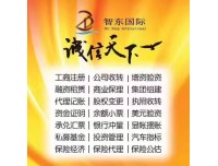 收购北京范围小额贷款公司